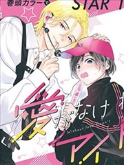 源君物语漫画收束阶段后期篇封面